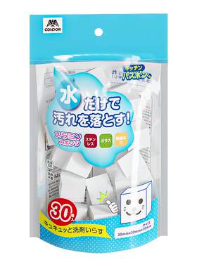 CONDOR纳米魔力擦擦鞋厨房清洁