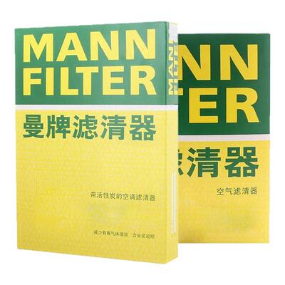 曼牌滤清器空气滤空调滤芯两滤适配大众探影探岳途昂途铠途岳威然