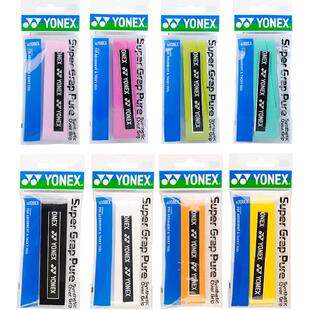 YONEX尤尼克斯羽毛球手胶球拍防滑吸汗带网拍乒乓球绑带钓鱼竿yy