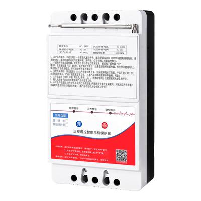 大功率水泵遥控开关三相380V