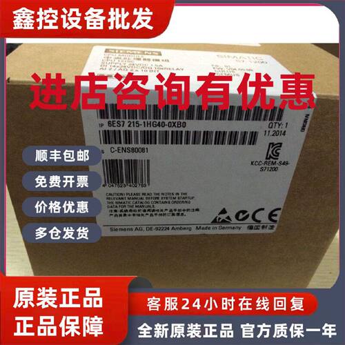 议价6ES7215-1HG40-0XB0/西门子S7-1200CPU 1215C 6ES72151HG400X