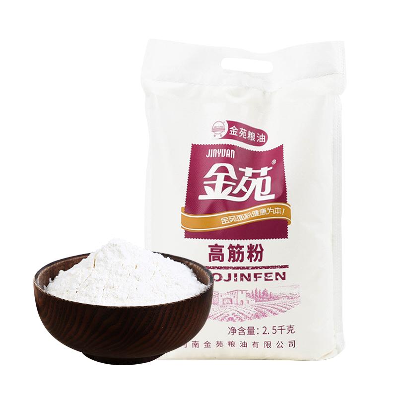 金苑高筋面粉2.5kg袋装小麦粉麦芯粉拉面饺子面条烙饼面包烘焙用