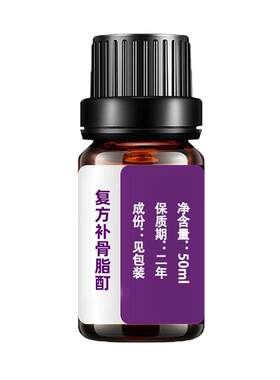 复方补骨脂酊液外用消白斑促黑色素50ml生成修复中药温和无刺激