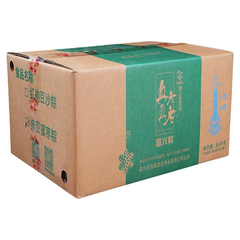 0嘉兴赤豆冷冻新鲜粽子