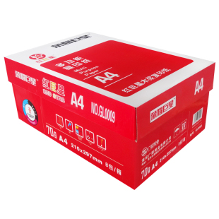 红巨星A4打印复印纸70g整箱A4纸白纸70克单包450张草稿纸办公用纸