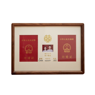 实木结婚登记证婚纱照相框摆台证件情侣领证婚姻纪念定制新婚礼物