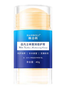 皴裂膏脚后跟防裂膏手足保湿补水