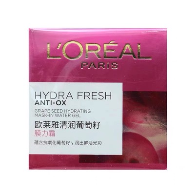 葡萄籽膜力霜L'OREAL/欧莱雅