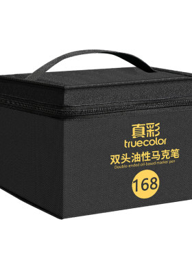 真彩双头油性马克笔48色绘画