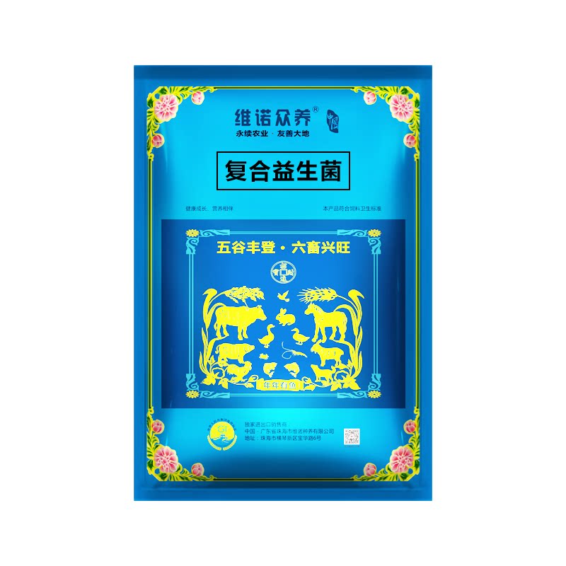 益生菌兽用畜禽水产饲料添加剂