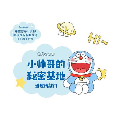 3d立体贴纸卡通机器猫名字定制