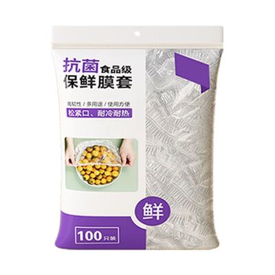 保鲜膜套加厚加大特大号食品级家用PE保鲜袋盖套套罩超大号冰箱