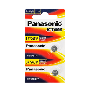 松下原装进口SR726SW氧化银手表电池397适用斯沃琪雷达浪琴卡西欧手表石英表纽扣电池AG2/396A/196小颗粒电子