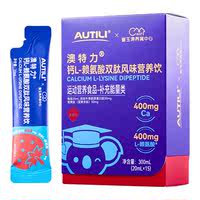 崔玉涛团队共研澳特力赖氨酸钙饮品