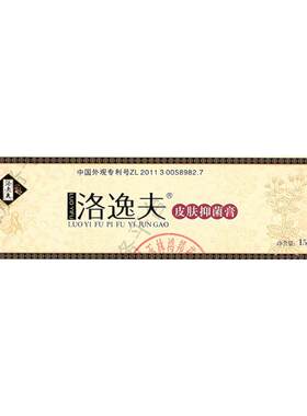洛逸夫皮肤抑菌膏软膏霜剂皮肤外用草本乳膏官方旗舰店正品