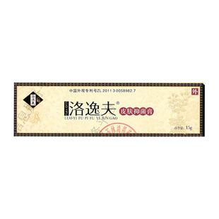 洛逸夫皮肤抑菌膏软膏霜剂皮肤外用草本乳膏官方旗舰店正品