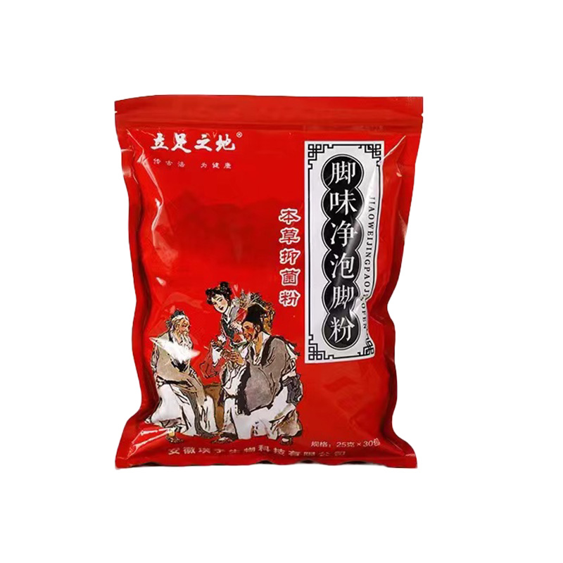 泡脚药包去脚汗脚除防脚酸脚出汗止汗剂泡脚粉洗脚臭足浴包