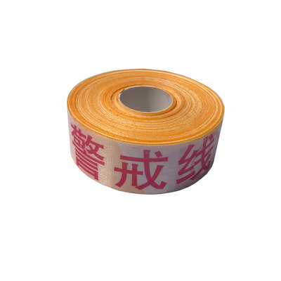 安全警戒带隔离带盘式散装警示线