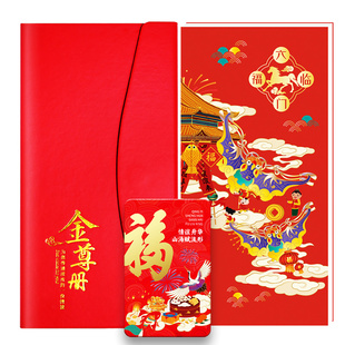 首粮春节礼品卡2000型自选礼品册可兑中粮福临门粮油提货购物卡