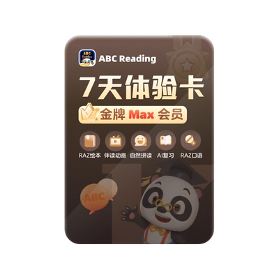 【新客专享】abceading会员7天3-12岁英语启蒙RAZ自然拼读AI口语