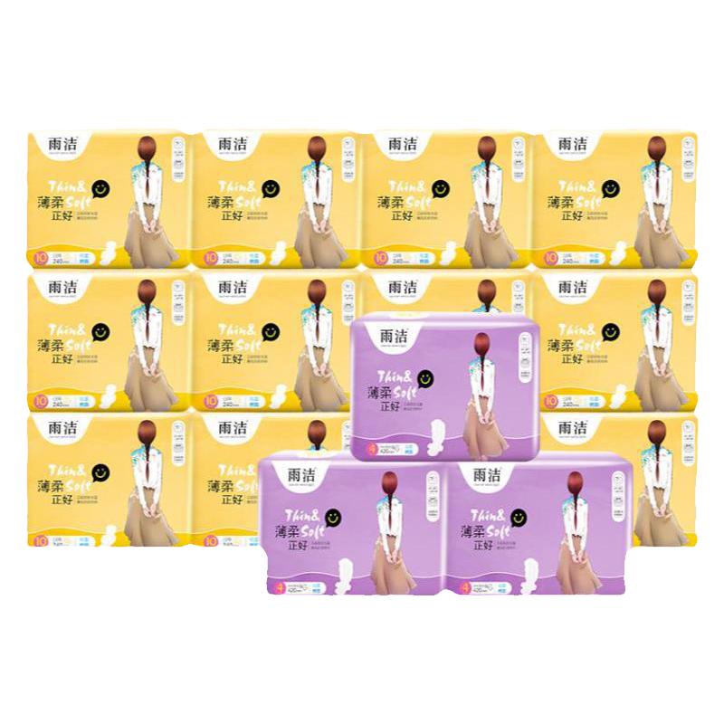 雨洁日夜用卫生巾女姨妈巾棉柔超长超薄透气日夜用混合套装整箱