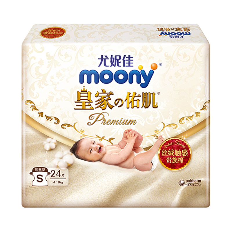 尤妮佳moony皇家佑肌系列腰贴新享装NB26*6/S24*6/NB26*3+S24*3
