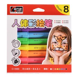 金万年人体彩绘笔脸部可水洗记号笔画脸笔身体绘画面部身上写字可擦彩笔脸上画皮肤主播pk涂鸦笔儿童笔水彩笔