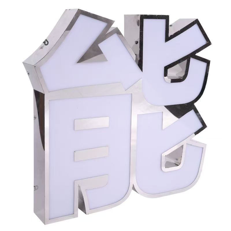 led不锈钢太阳能自发光制作门头