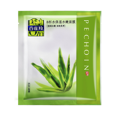 百雀羚8杯水保湿水嫩面膜补水