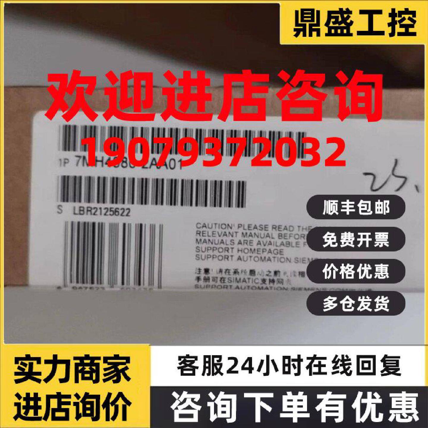 议价全新原装7MH4980-2AA01西门子WP522 称重模块7MH49802AA01