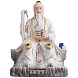 戴玉堂陶瓷太白金星像李长庚摆件神像客厅供奉家用德化白瓷精工彩