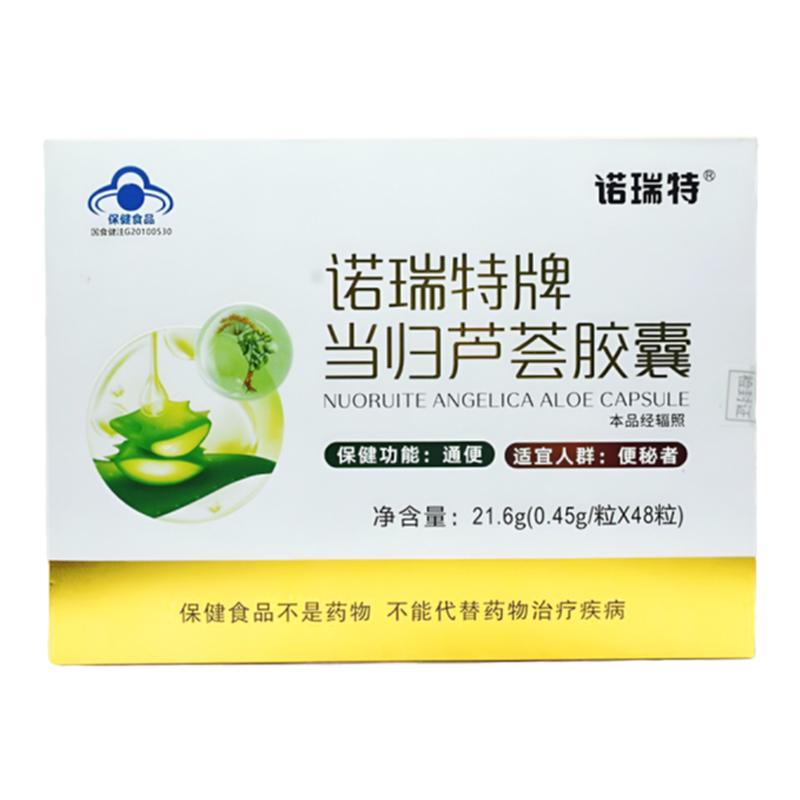 诺瑞特牌当归芦荟胶囊男女