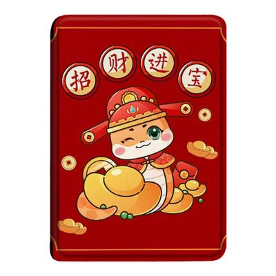 招财进宝电子书保护套