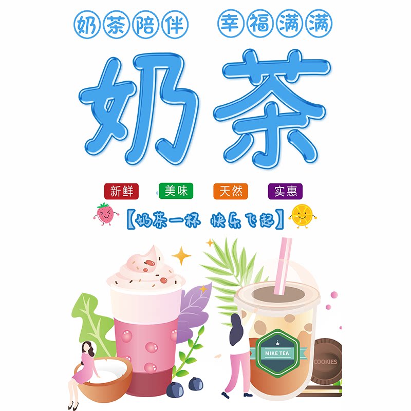 玻璃门贴纸奶茶店创意定制