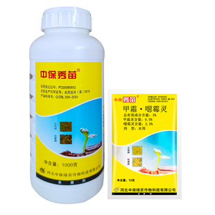 中保 秀苗 3%甲霜灵噁恶霉灵  水稻黄瓜枯萎病立枯病杀菌剂农药