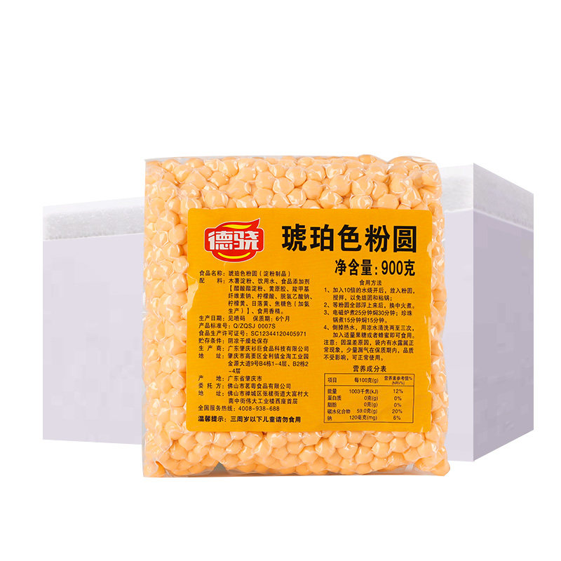 黑糖琥珀珍珠奶茶专用珍珠粉圆