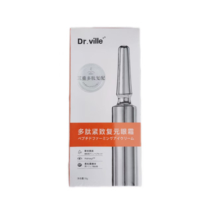 DR.VILLE+多肽抗皱紧致复元眼霜10g保湿淡化细纹干纹三重多肽补水