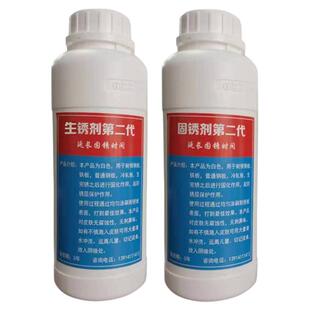 耐候钢板促锈液金属做旧快速生锈药水生锈剂红锈钢板锈钢板固锈剂