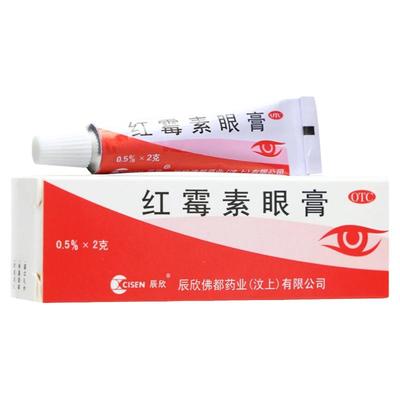 【辰欣】红霉素眼膏0.5%*2g*1支/盒结膜炎沙眼眼睛疲劳眼痒消炎