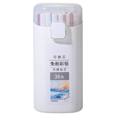 按动可擦彩铅免削可换芯彩色
