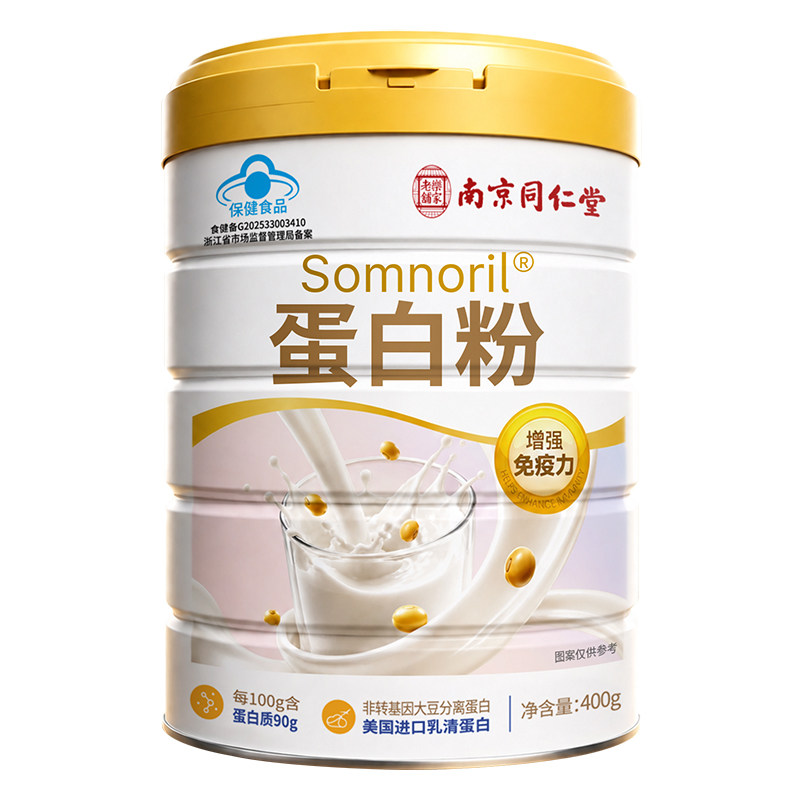 蛋白粉质增强免疫力中老年人乳清术后恢复提高抵抗营养官方旗舰店