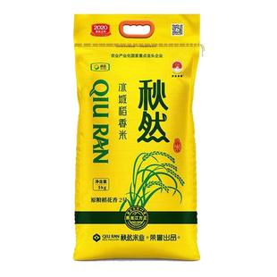 黑龙江省原产地方正县秋然大米稻花香大米东北大米5kg/袋包邮新米