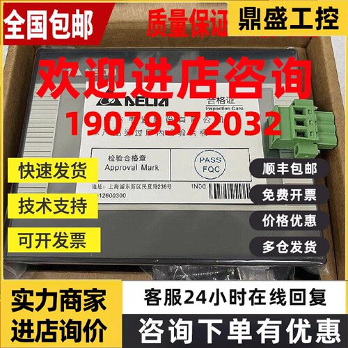 议价台达触摸屏4.3寸 DOP-B03S210/S211/E211/DOP-103BQ/WQ/105CQ