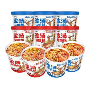 小样浓汤酸辣粉6桶装速食即食冲泡川渝花甲粉丝米线重庆小面夜宵