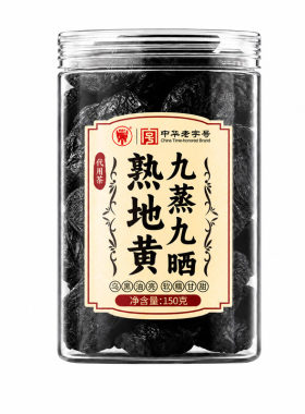 中华老字号熟地黄九蒸九制官方旗舰店河南焦作老怀熟地黄中药材