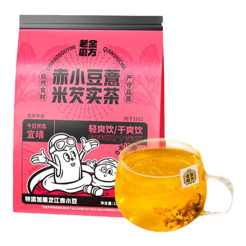 无湿一身轻红豆薏米芡实茶
