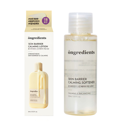 【U先试用】ongredients温丽慈妆前乳液爽肤水水光肌黄油乳液舒缓