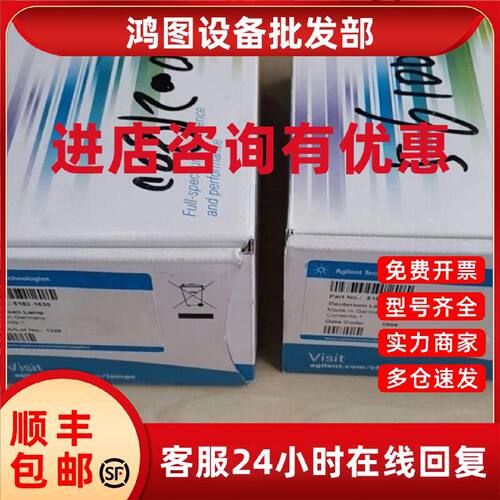 议价安捷伦氘灯 1100DAD/MWD长寿命2140-0813 5182-1530 原装促销