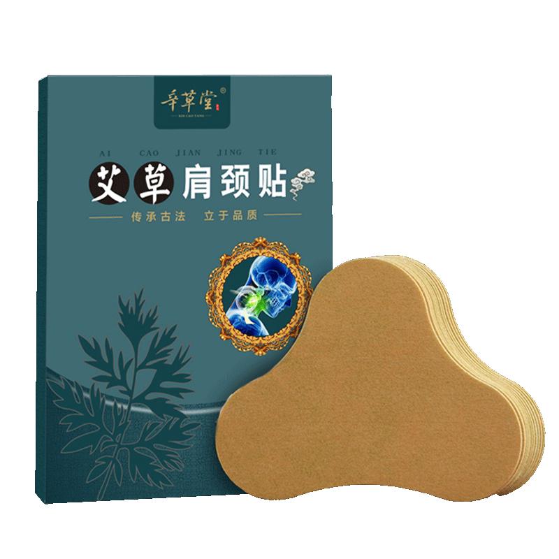 艾灸贴艾草颈椎腰贴艾叶去肩颈膝盖发热湿气温灸帖正品官方旗舰店