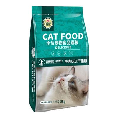 迈路士猫粮牛肉味鱼肉味成猫幼猫通用全价猫粮营养美味均衡益生元